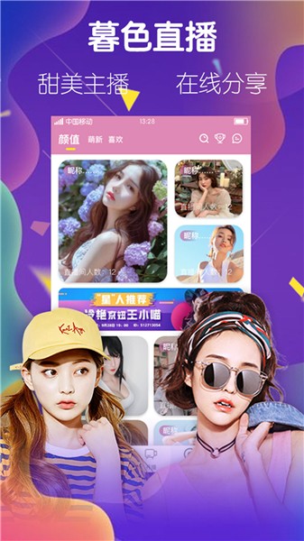 夜月直播app免费版下载