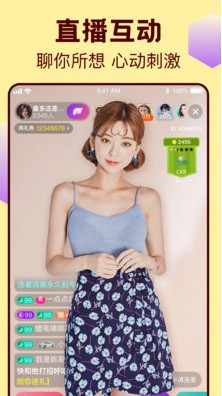 春雨直播app