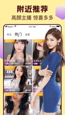 春雨直播app