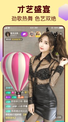 春雨直播app
