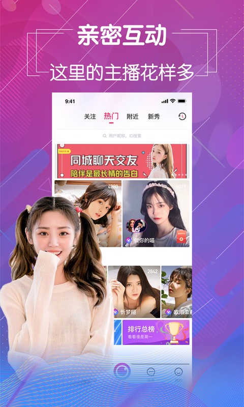 鲜花直播最新版app下载