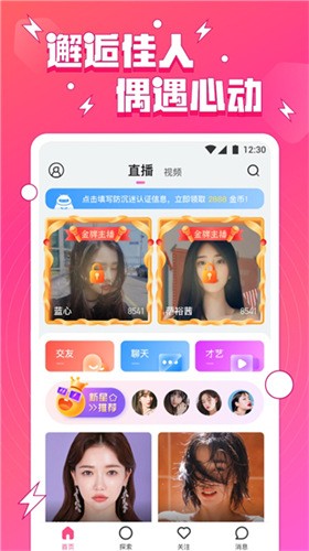 荔枝视频最新版