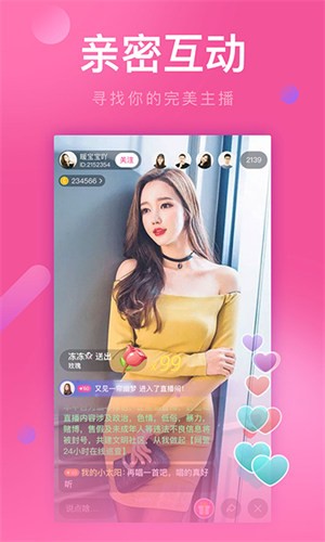 鲍鱼直播