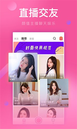 鲍鱼直播