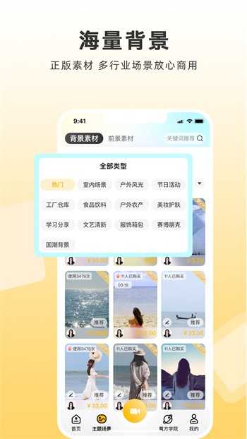 幸福宝app进入统计版本