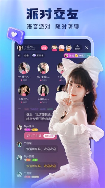 杏吧直播安卓版