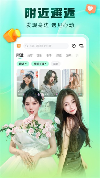 杏吧直播安卓版