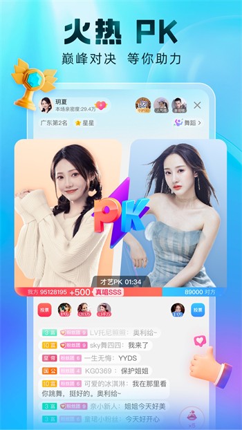 杏吧直播安卓版