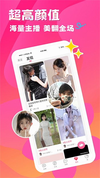 绿茶直播免费直播下载下载
