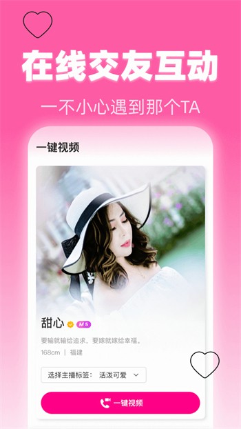 蜜唇直播安装包下载入口最新版下载
