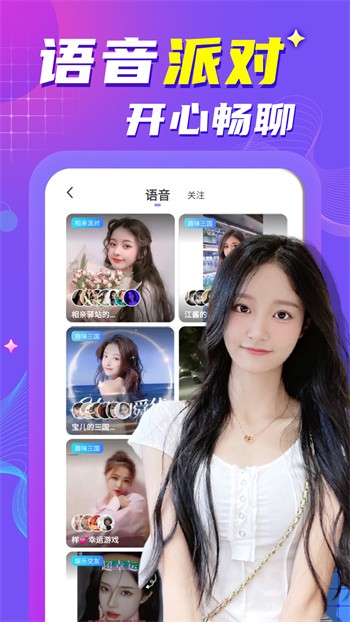 爱浪直播最新版下载