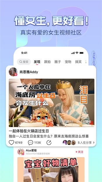 爱浪直播最新版下载