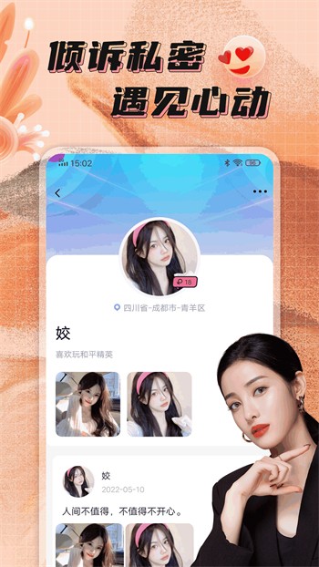 下载春雨直播appapp下载