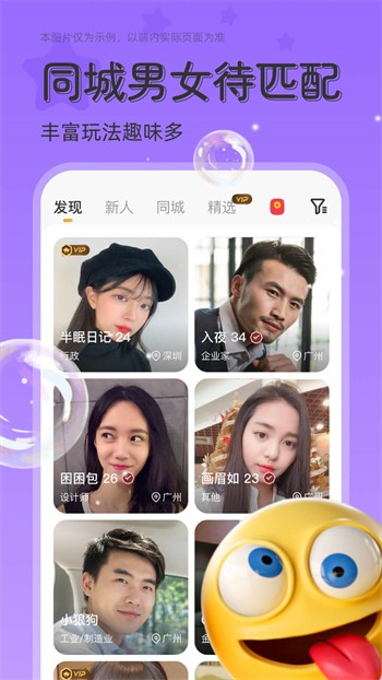 水果派在线下载下载