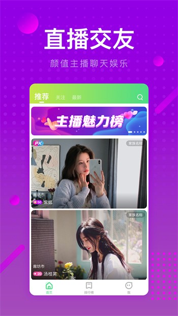 香妃直播apk