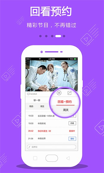 花季传媒3.0.3