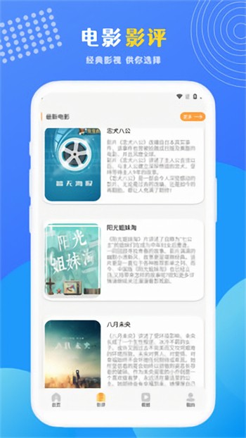 花季传媒3.0.3