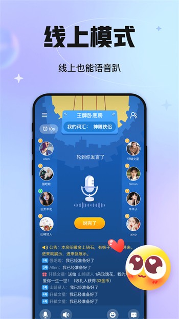 蜜柚软件最新版下载