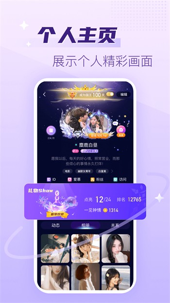 水果派软件下载大全