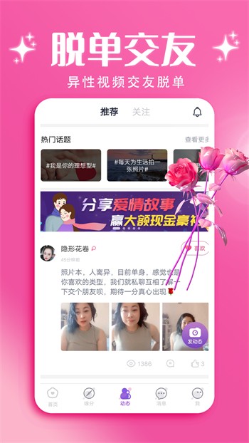 媚姬app直播免费