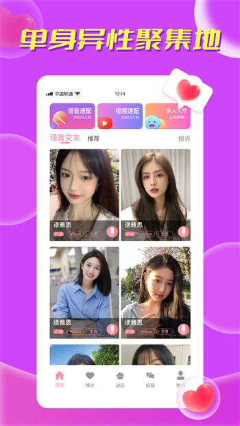 花色直播在线视频官网最新版下载