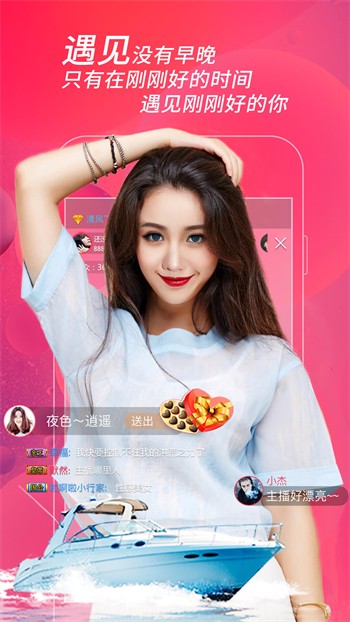蝶恋直播免费版在线观看视频下载