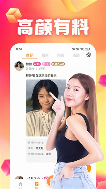奇优影院纯净版