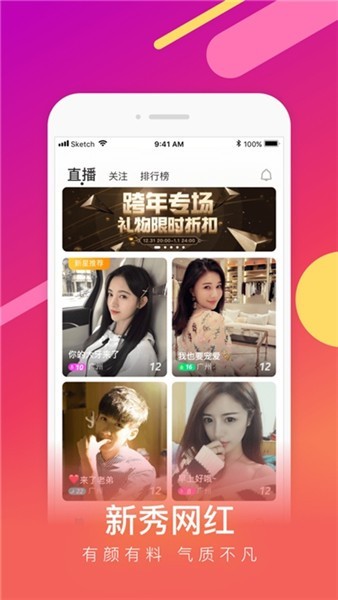 牡丹官方app直播官网版