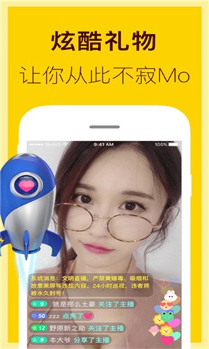 蜜月直播下载