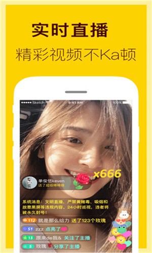 蜜月直播下载