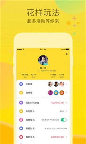 伊人直播2024最新版app下载