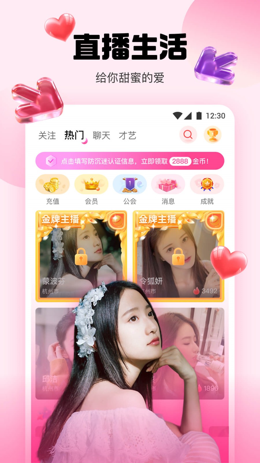 叮当猫直播免费版app下载