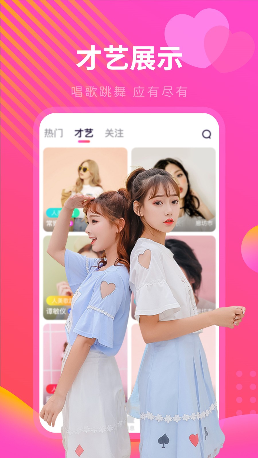 香妃直播下载地址app下载