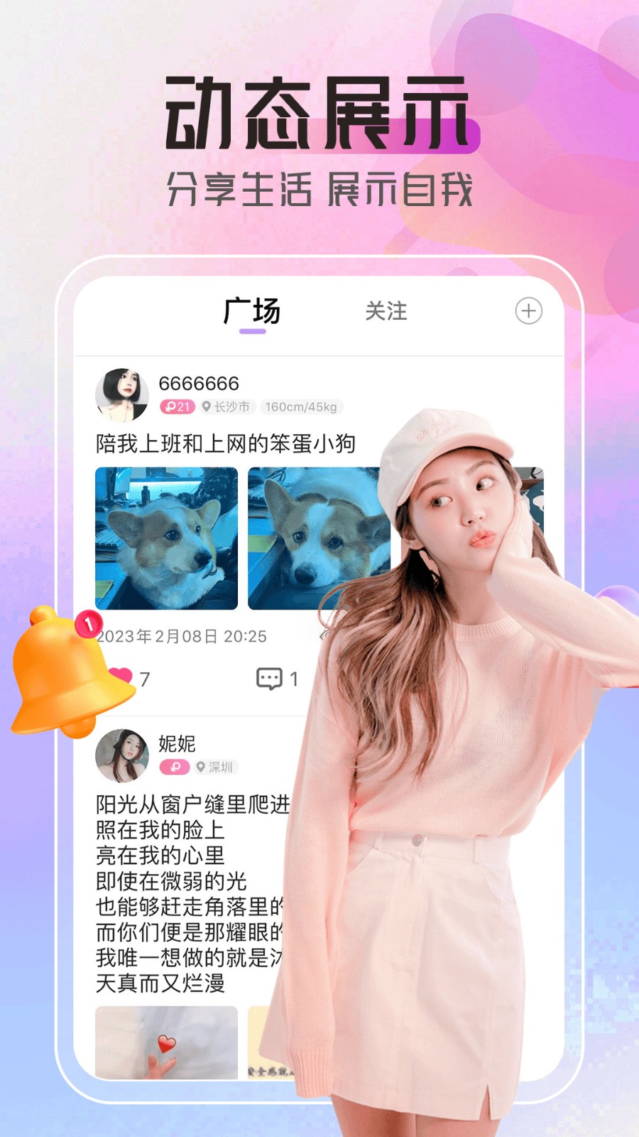 夜爱直播apk下载安装app下载