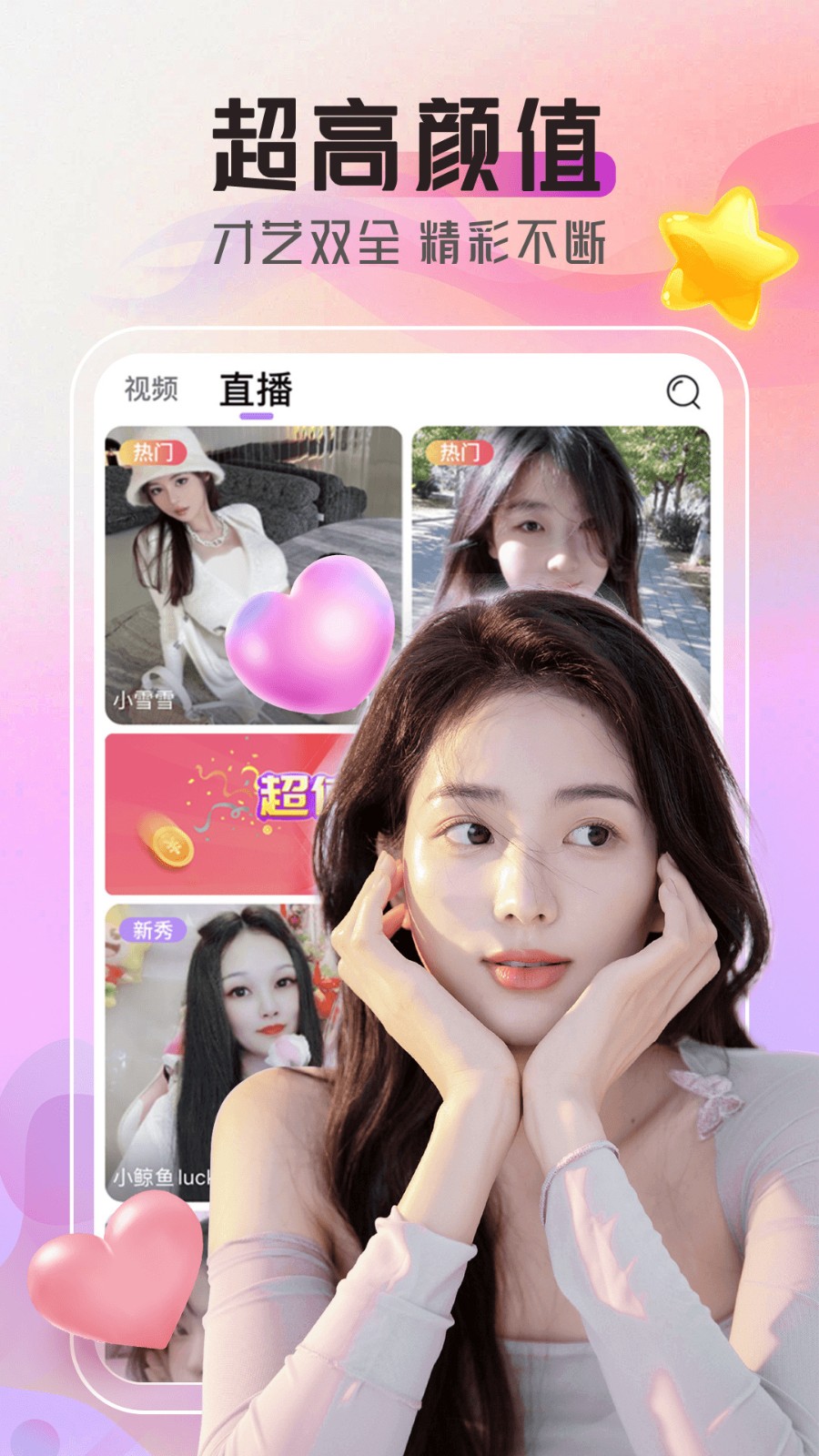 夜爱直播apk下载安装app下载