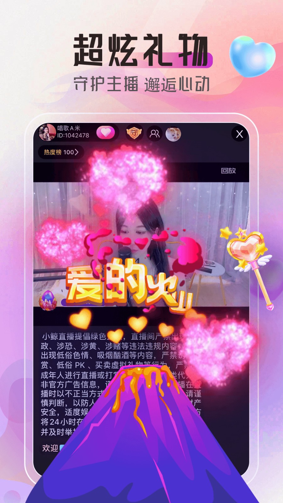 夜爱直播apk下载安装app下载