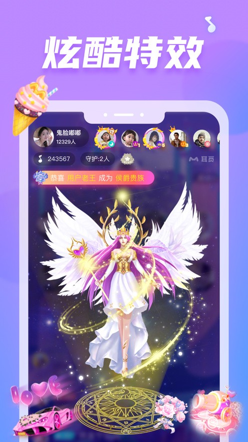 唯美直播官方版app下载