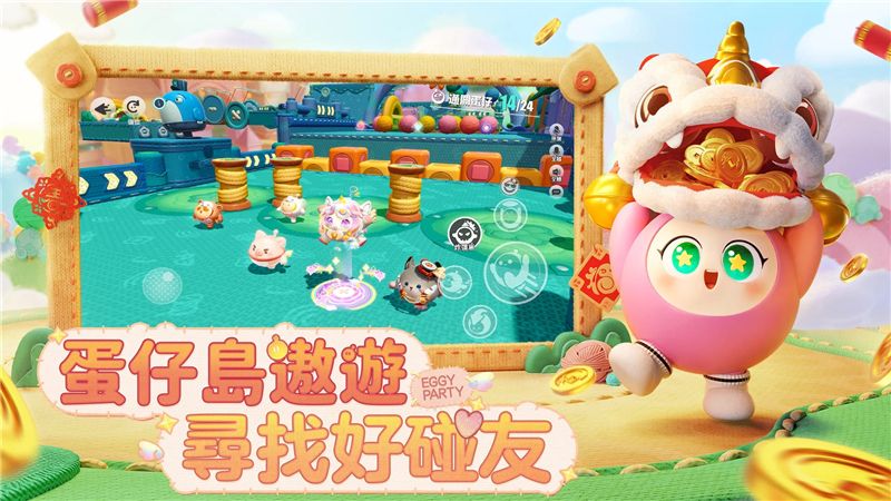 蛋仔派对切换账号方法