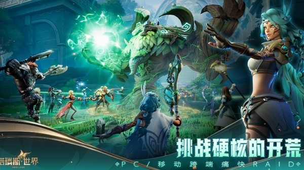 塔瑞斯世界可以跨服联机吗 塔瑞斯世界跨服组队