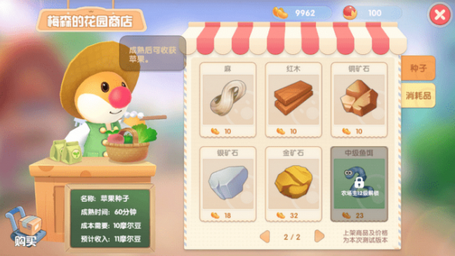 摩尔庄园手游自动浇水器怎么做 浇水技能怎么放