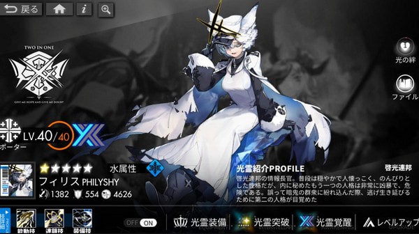 白夜极光光灵系统介绍 界面功能指引 白夜极光光灵系统介绍 界面功能指引