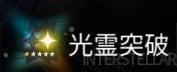 白夜极光光灵系统介绍 界面功能指引 白夜极光光灵系统介绍 界面功能指引
