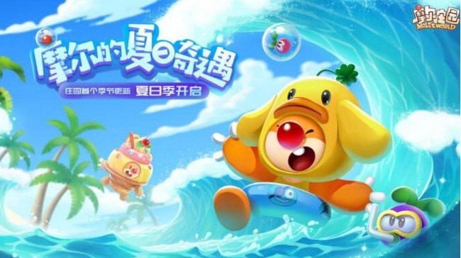 摩尔庄园手游夏日音符怎么获取 收集教程 摩尔庄园手游夏日音符怎么获取 收集教程
