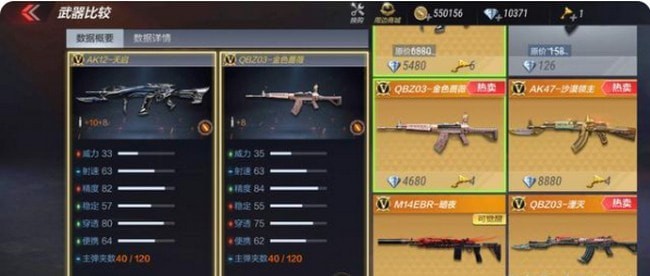 穿越火线手游qbz03金色蔷薇怎么获得 加子弹吗 穿越火线手游qbz03金色蔷薇怎么获得 加子弹吗