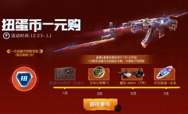 穿越火线手游孟德怎么获得 多少钱 穿越火线手游孟德怎么获得 多少钱