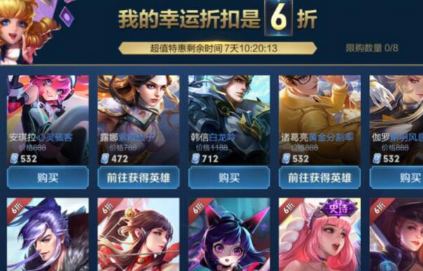 王者荣耀生日六折皮肤有哪些 六折皮肤池一览