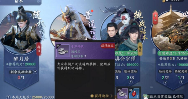 天涯明月刀怎么赚碎银 天涯明月刀怎么赚碎银