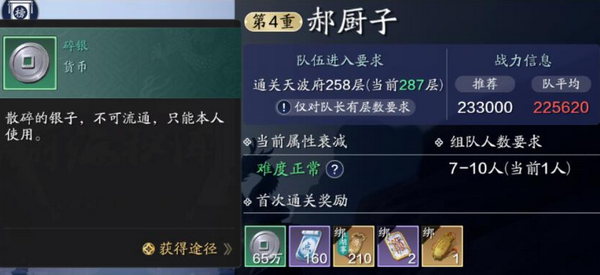 天涯明月刀怎么赚碎银 天涯明月刀怎么赚碎银