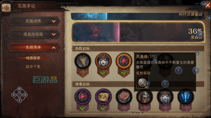暗黑破坏神不朽黑玫瑰攻略-在哪里刷和掉落