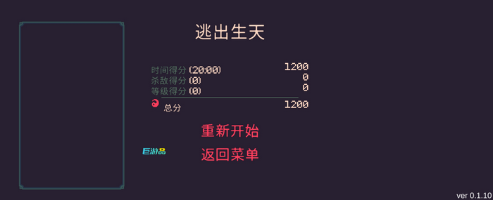 黎明前20分钟阳菜不开枪通关攻略_黎明前20分钟不开枪怎么赢游戏
